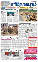 Madurai-Ramnad Supplement