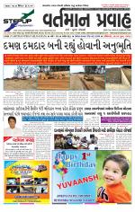 VARTMAN PRAVAH Daily