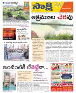 Vijayanagaram District