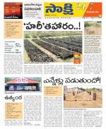 Komaram Bheem District