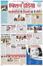 HIMACHAL PRADESH EDITION