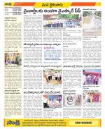 Krishna Constituencies