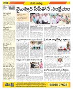 Guntur Constituencies