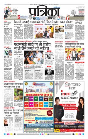 Tikamgad Patrika