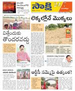 Mancherial District