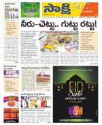 Guntur Amaravathi District