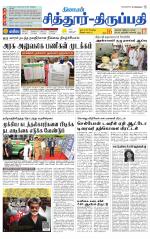 Chitoor-Vellore Supplement