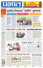 सातारा आवृत्ती