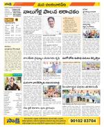 Guntur Amaravathi Constituencies