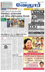 Vellore Supplement