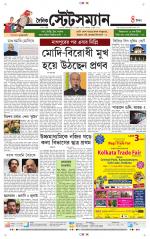 Dainik-Statesman
