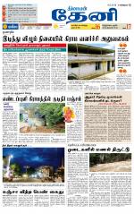 Theni-Madurai Supplement