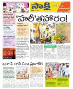 Mahabubabad District