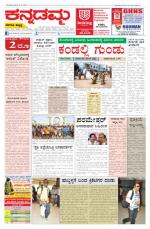 Belgaum Edition 07-10-2013