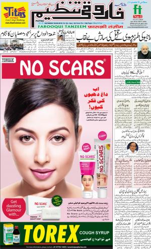 farooqui tanzeem-patna-09.06.2018