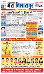 Divya Himachal Dharamsala+Mera Bilaspur +Aastha