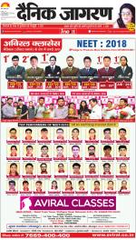 Jamshedpur Hindi ePaper, Jamshedpur Hindi Newspaper - InextLive