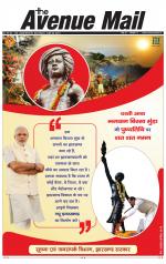 Avenue Mail