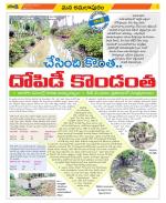 East Godavari Divisions