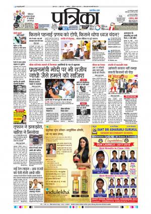 Balaghat Seoni Patrika