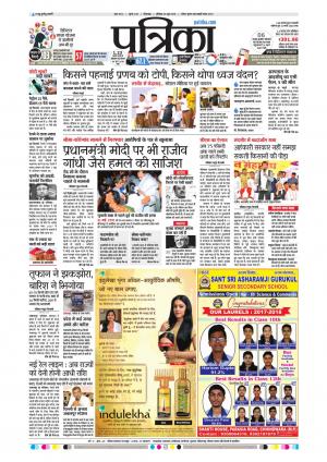 Chhindwara Patrika