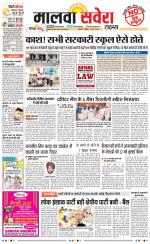 Malwa Savera - Old