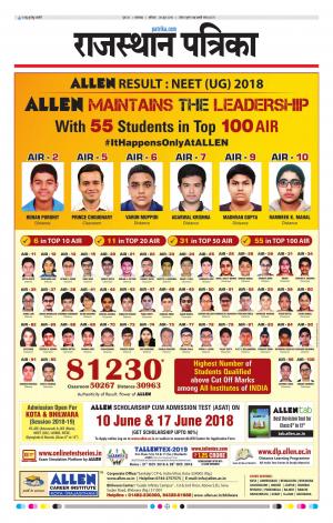 rajasthan patrika dungarpur