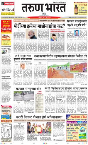 goa tarun bharat daily page