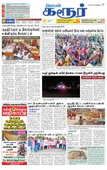 Karur-Trichy Supplement