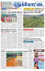 Pudukkottai-Trichy Supplement