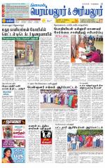 Perambalur-Trichy Supplement