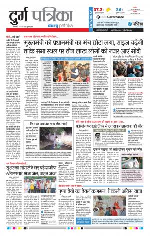 Durg Patrika