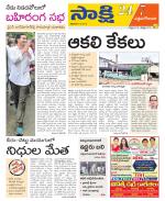 West Godavari District