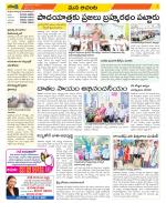 West Godavari Constituencies