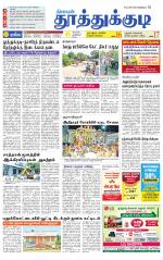 Tuticorin-Tirunelveli Supplement