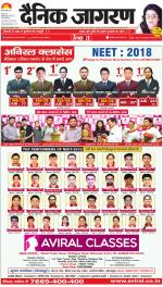 Varanasi Hindi ePaper, Varanasi Hindi Newspaper - InextLive