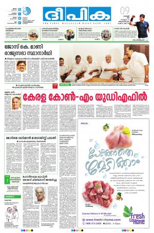 Deepika 09 June 2018