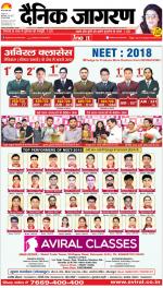 Bareilly Hindi ePaper, Bareilly Hindi Newspaper - InextLive