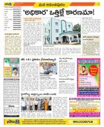 Anantapur Constituencies