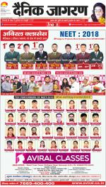 Dehradun Hindi ePaper, Dehradun Hindi Newspaper - InextLive