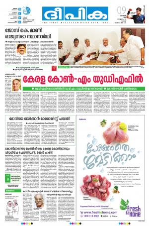 Deepika 09 June 2018