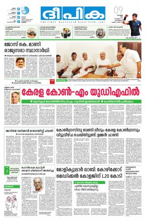 Deepika 09 June 2018