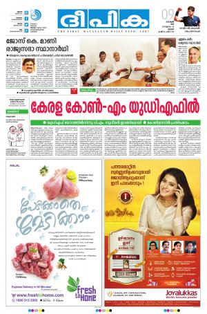 Deepika 09 June 2018