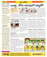 Kurnool Constituencies