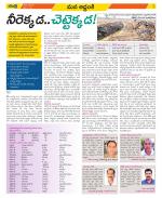 Prakasam Constituencies