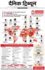 Dainik Tribune (Chandigarh)