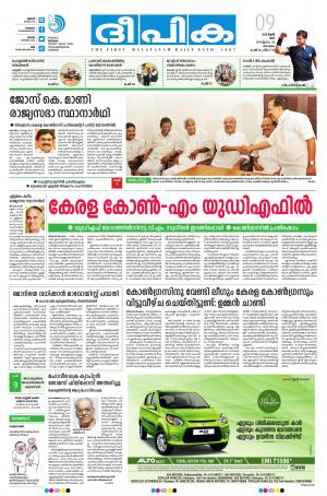 Deepika 09 June 2018