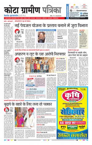 Kota Gramin Raj. Patrika Epaper