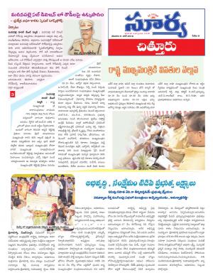 Saturday 09 June,2018