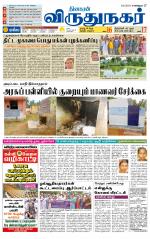 Virudhunagar-Madurai Supplement